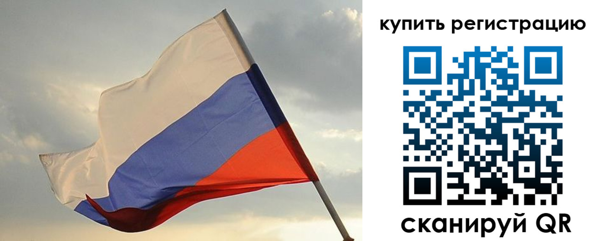 временная регистрация купить в Бокситогорске