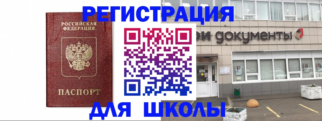 временная регистрация адрес в Бокситогорске