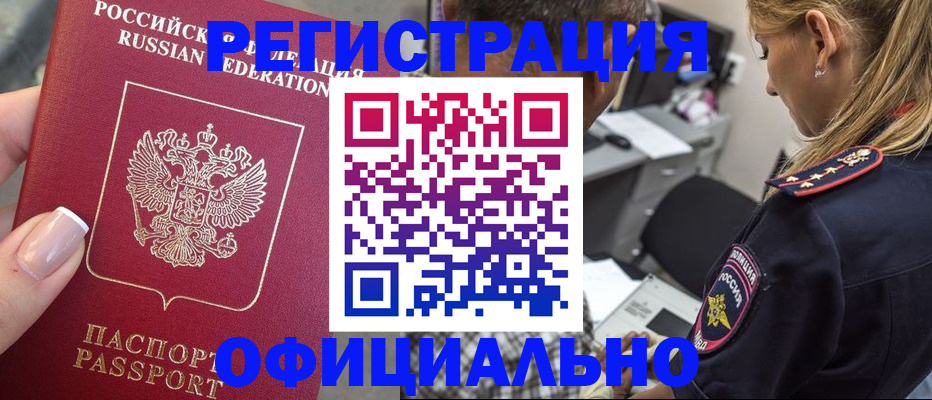 прописка в квартире в Бокситогорске