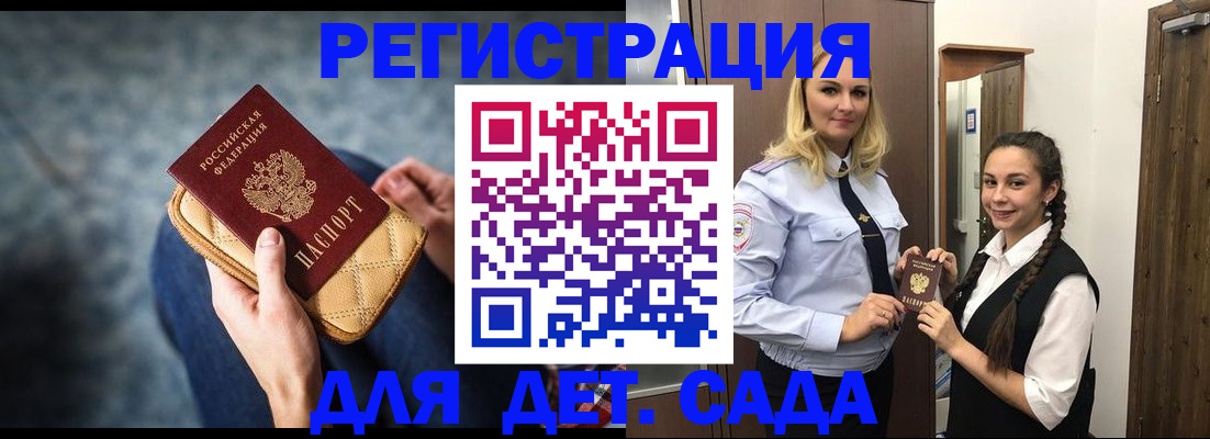 временная регистрация поиск в Бокситогорске