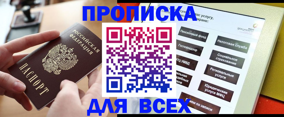 прописка для кредита в Бокситогорске