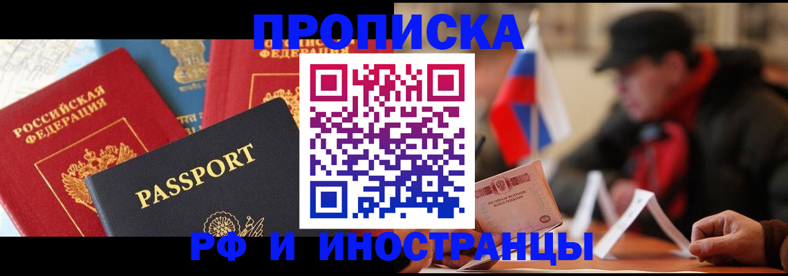 временная регистрация собственник в Бокситогорске