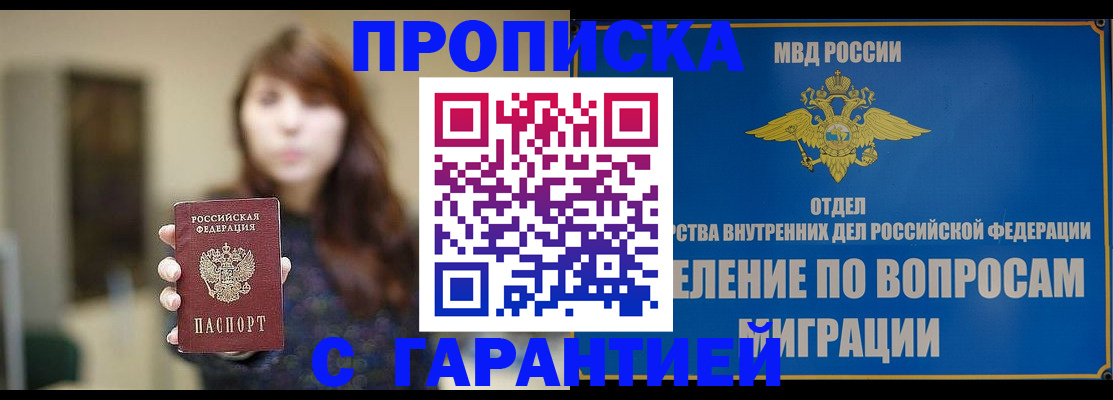 временная регистрация для школы в Бокситогорске