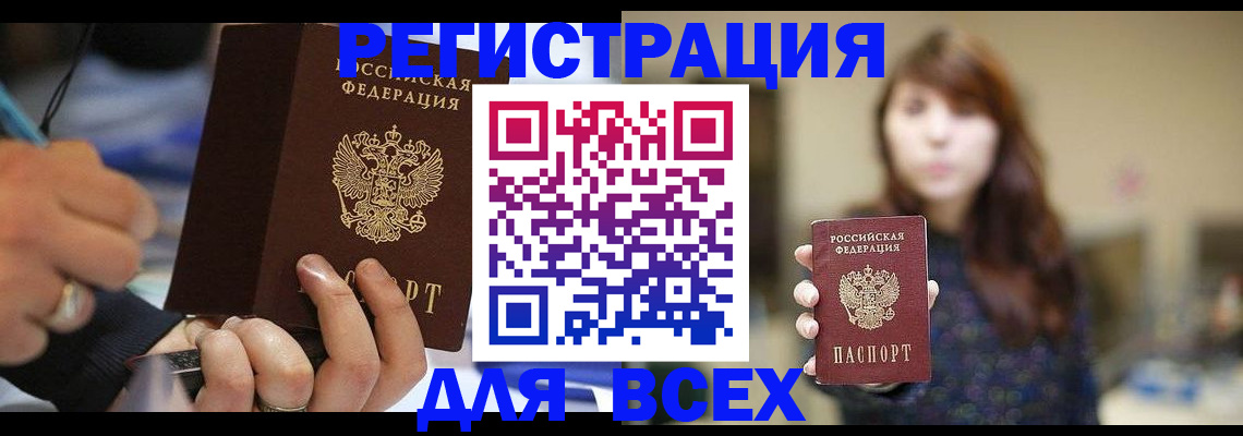 прописка для школы в Бокситогорске