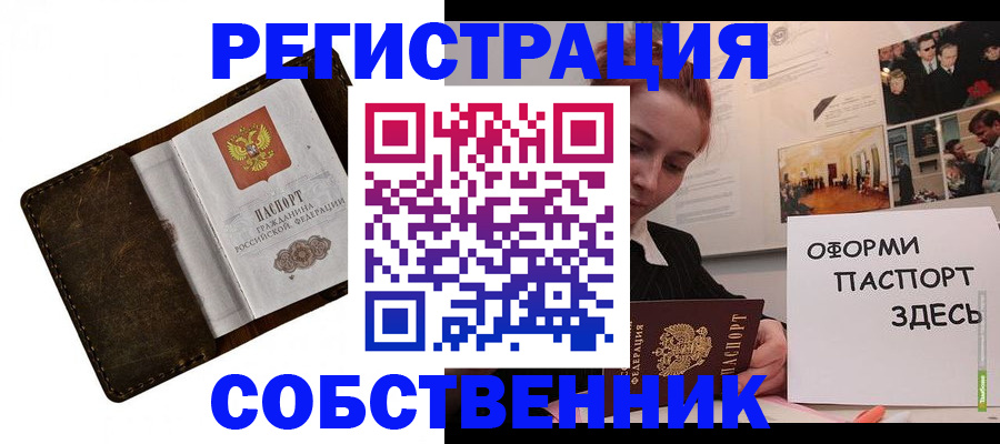 временная регистрация законно в Бокситогорске