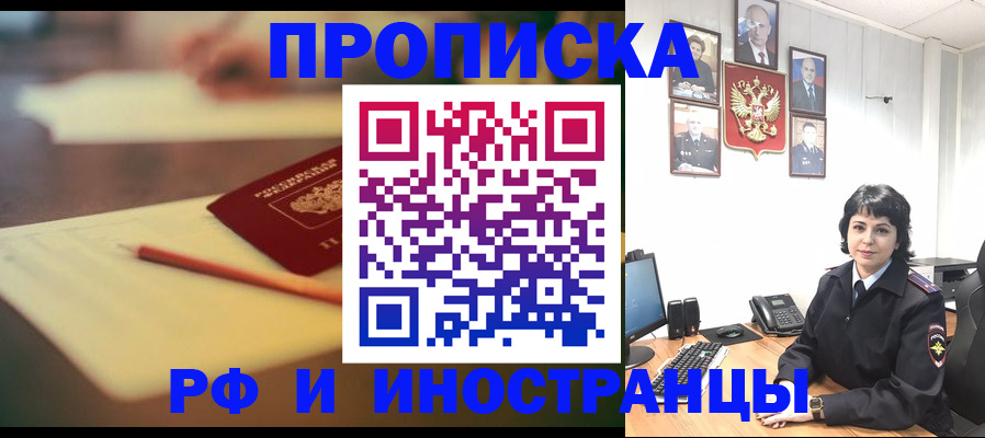 прописка гарантия в Бокситогорске