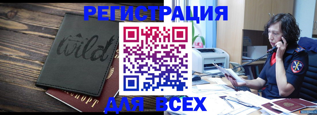 прописка иностранных граждан в Бокситогорске